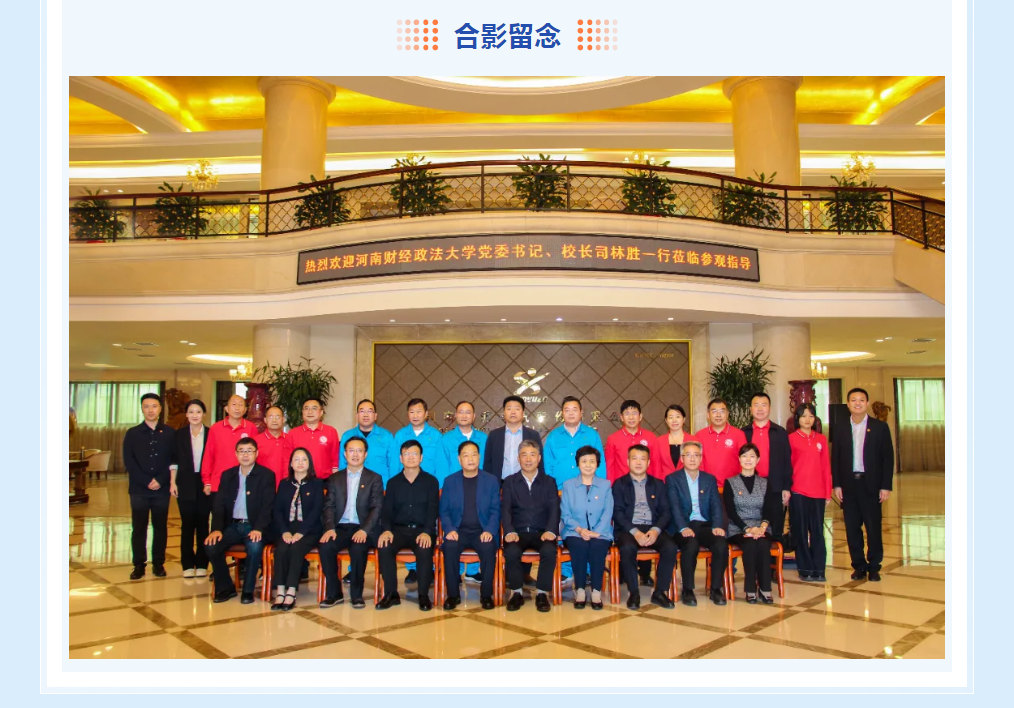 携手高校引人才 精准对接促就业——凯发娱乐集团与河南财经政法大学举行战略合作签约授牌仪式